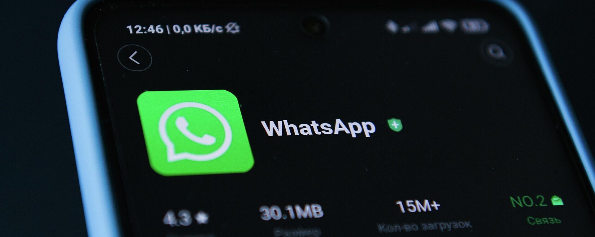 WhatsApp белгісі - Sputnik Қазақстан, 1920, 24.12.2024